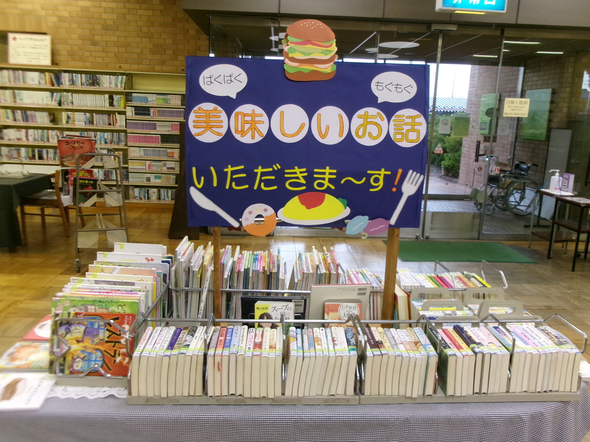 ぱくぱくもぐもぐ美味しいお話、いただきま～す！