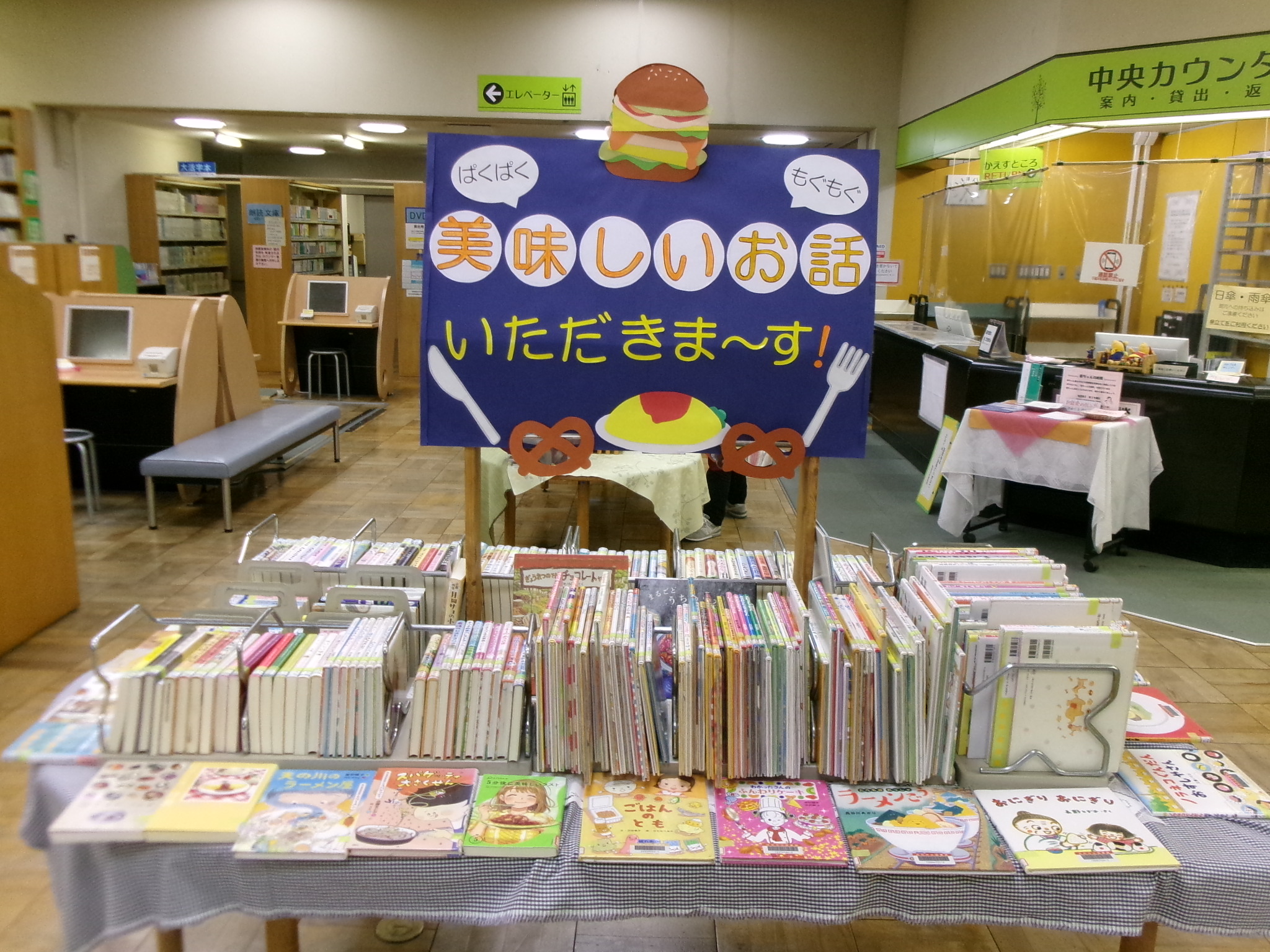 ぱくぱくもぐもぐ美味しいお話、いただきま～す！