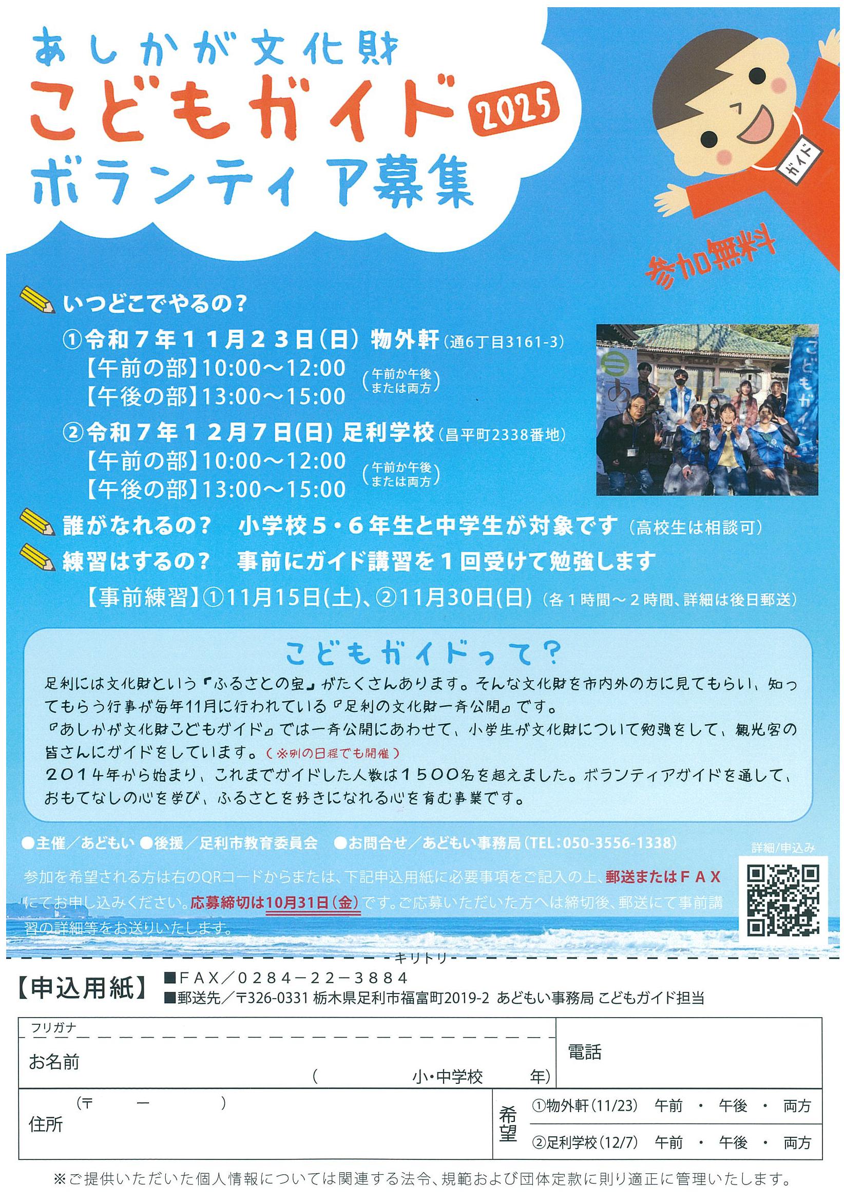 こどもガイド
