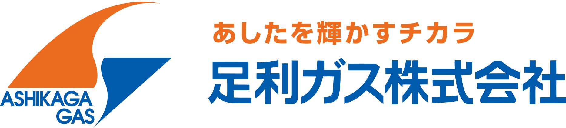 社名ロゴ