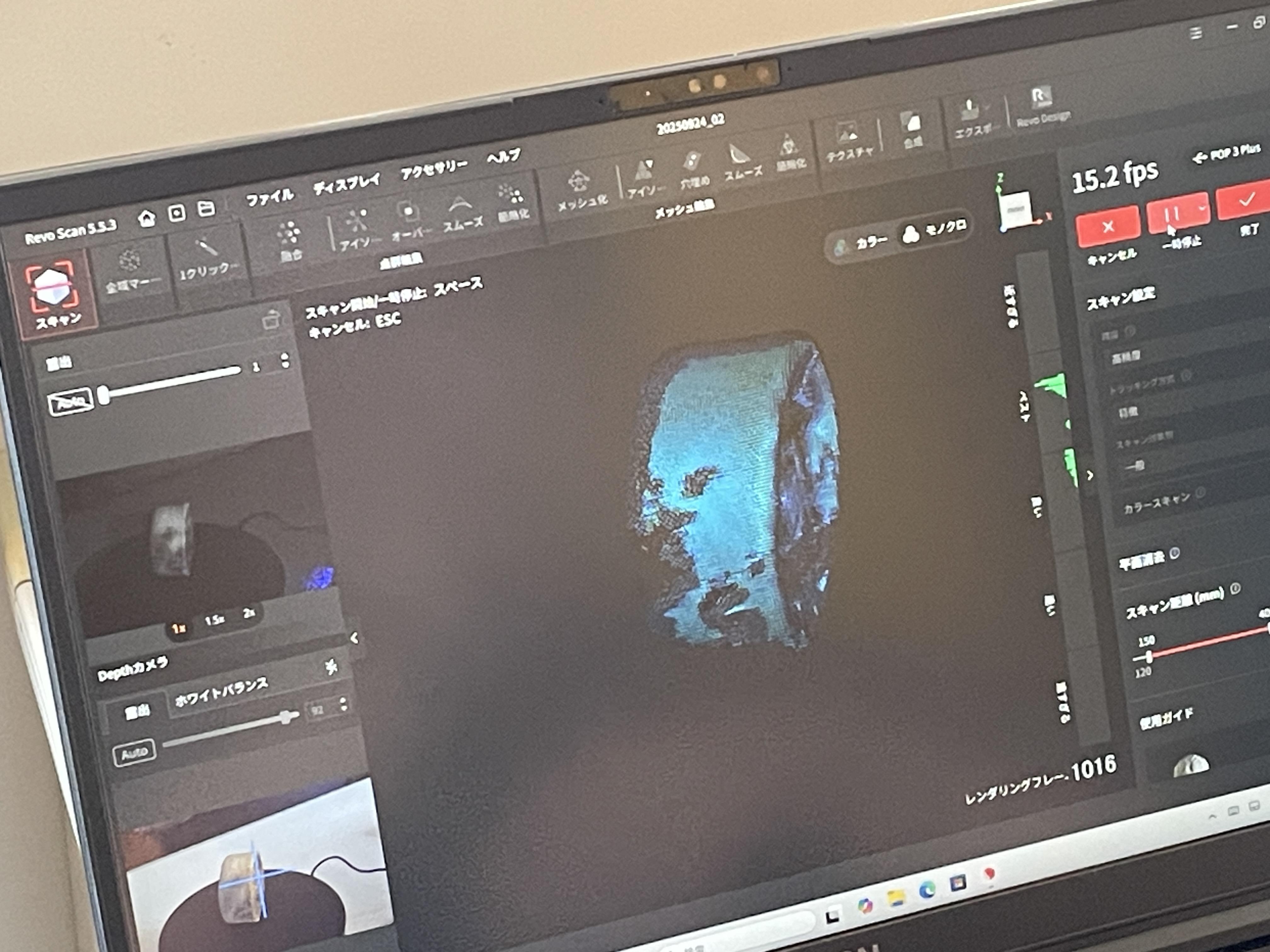 3Dスキャン