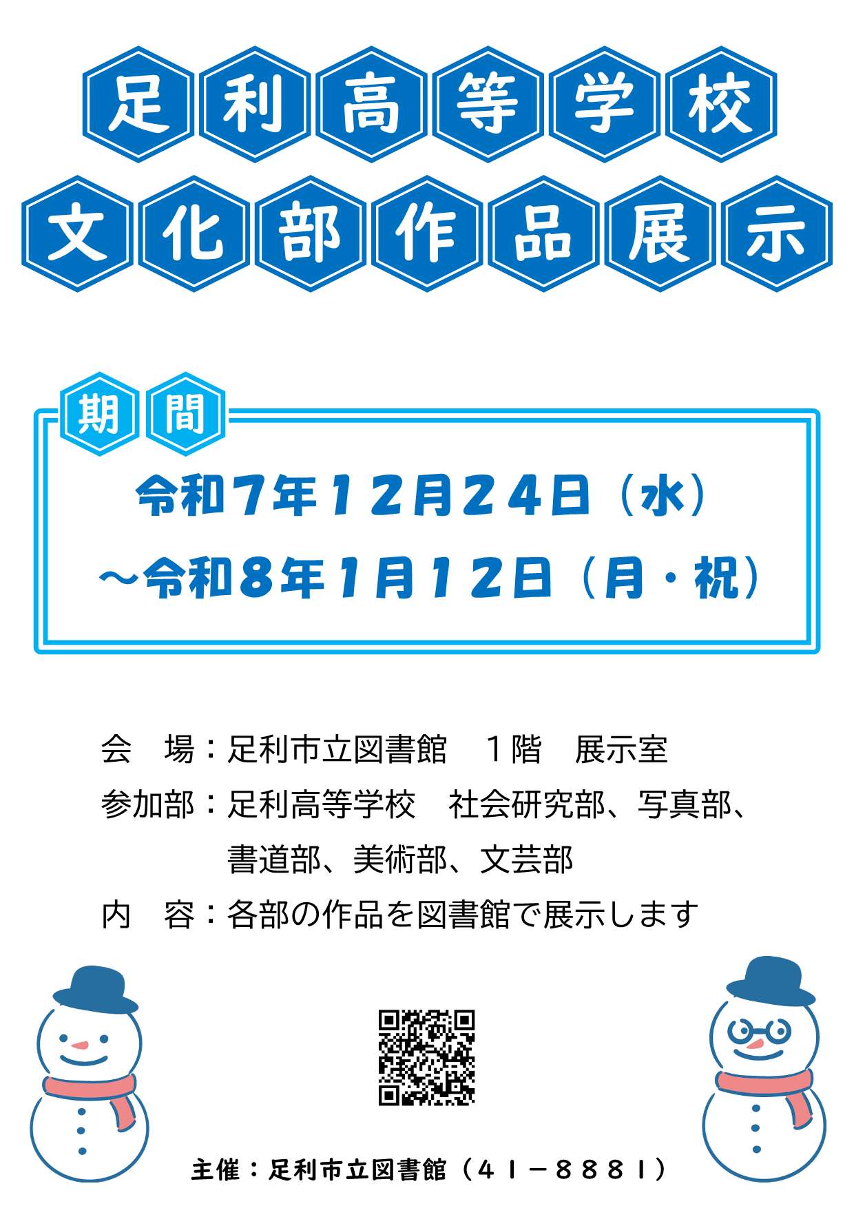 文化部作品展示