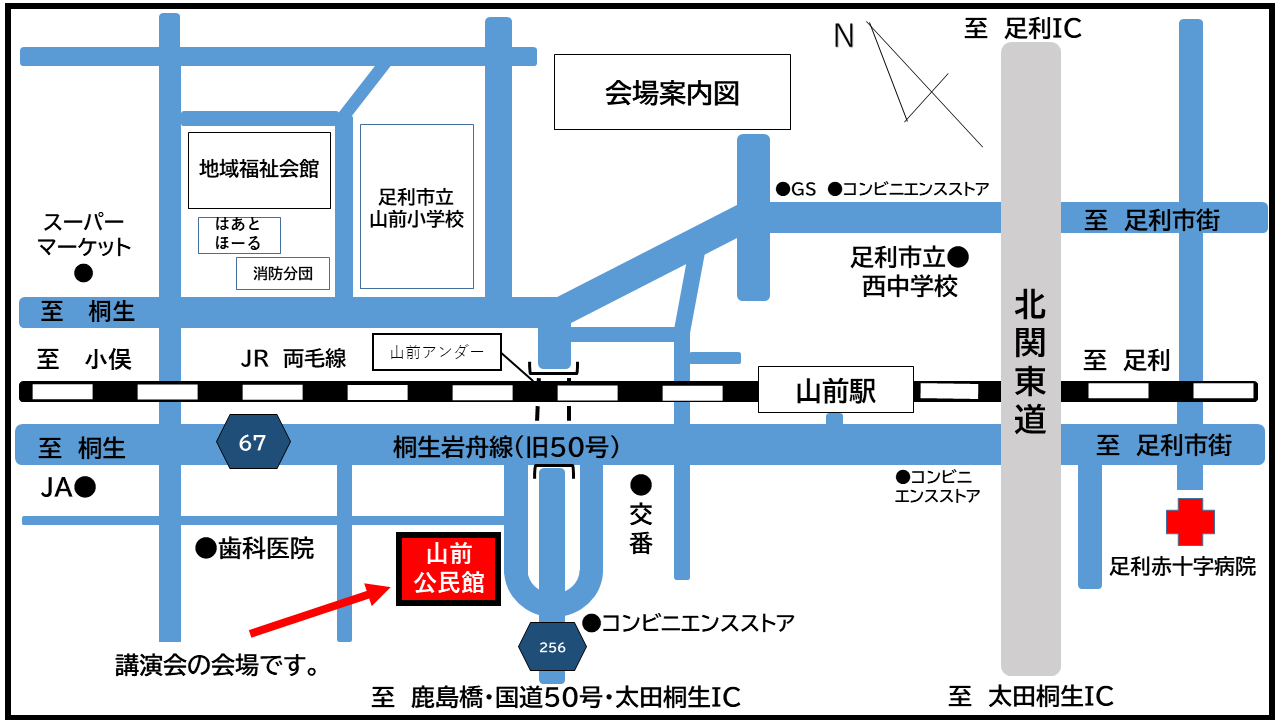 山前公民館アクセス