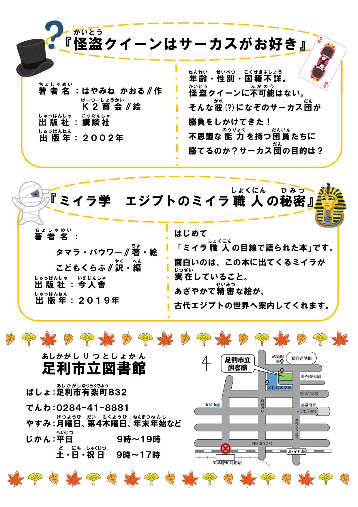 小学生むけおすすめ本4