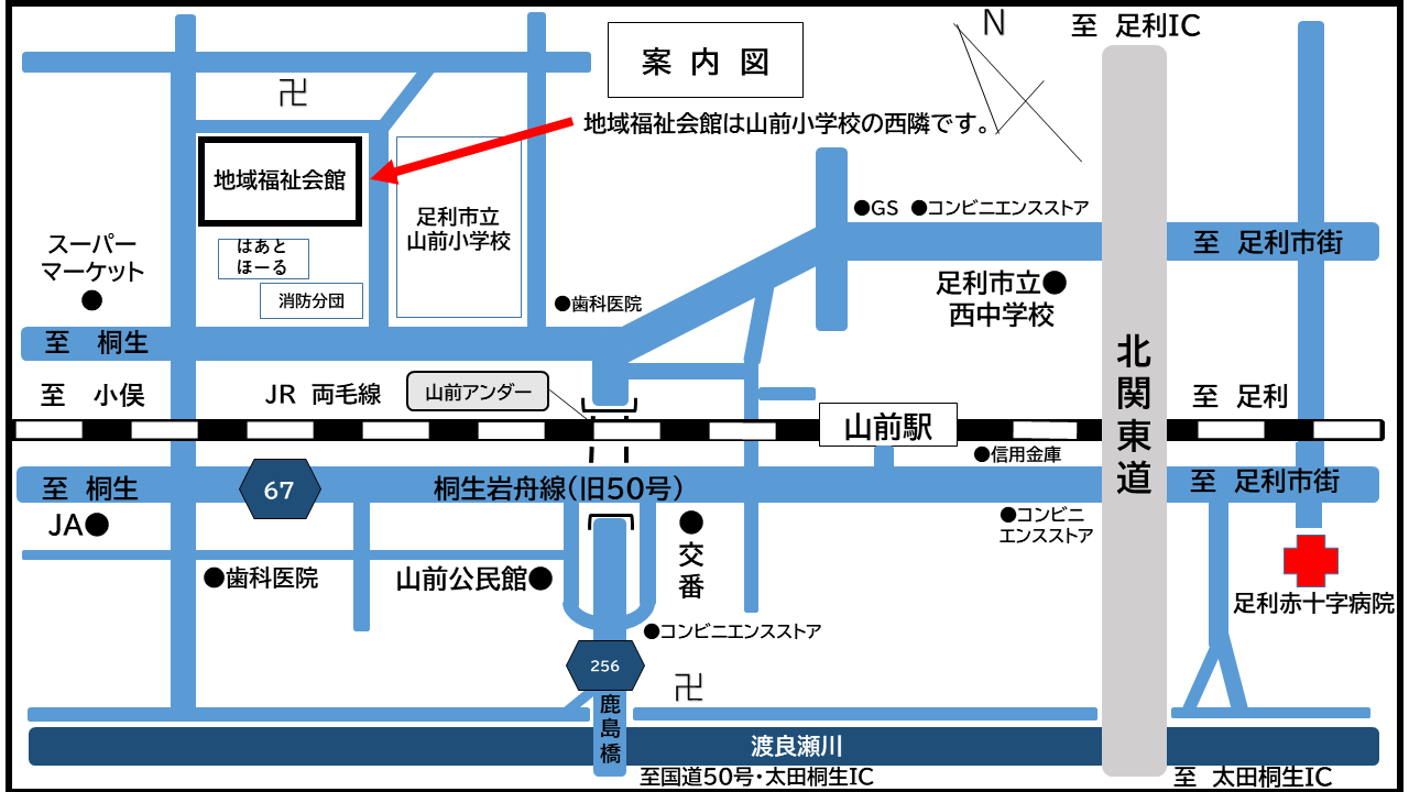 会場アクセス図