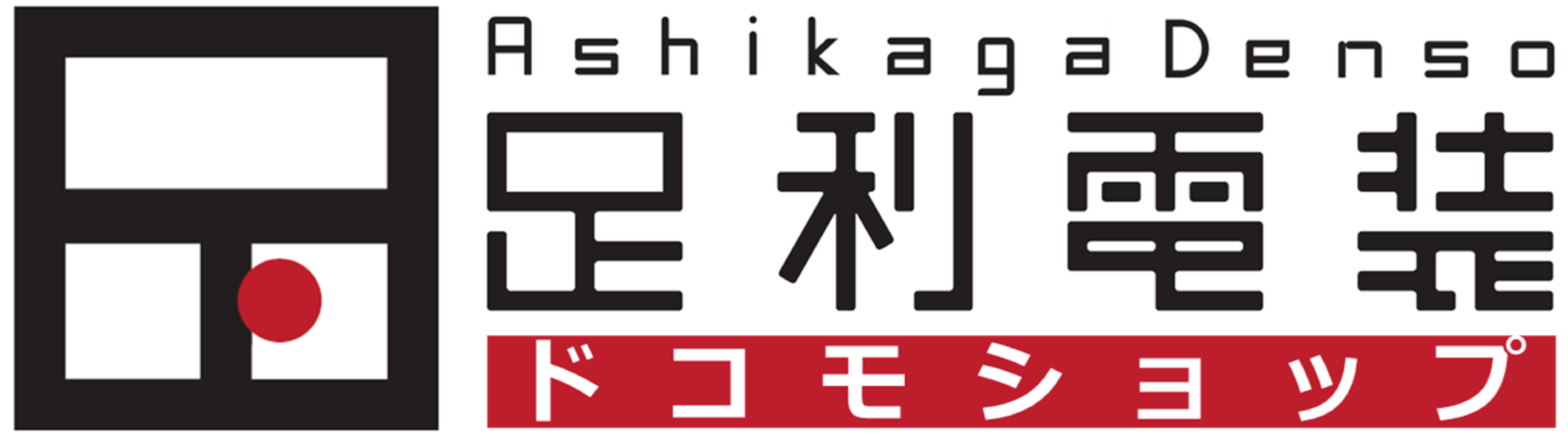 ImageToStl.com_足利電装ロゴデータ2025