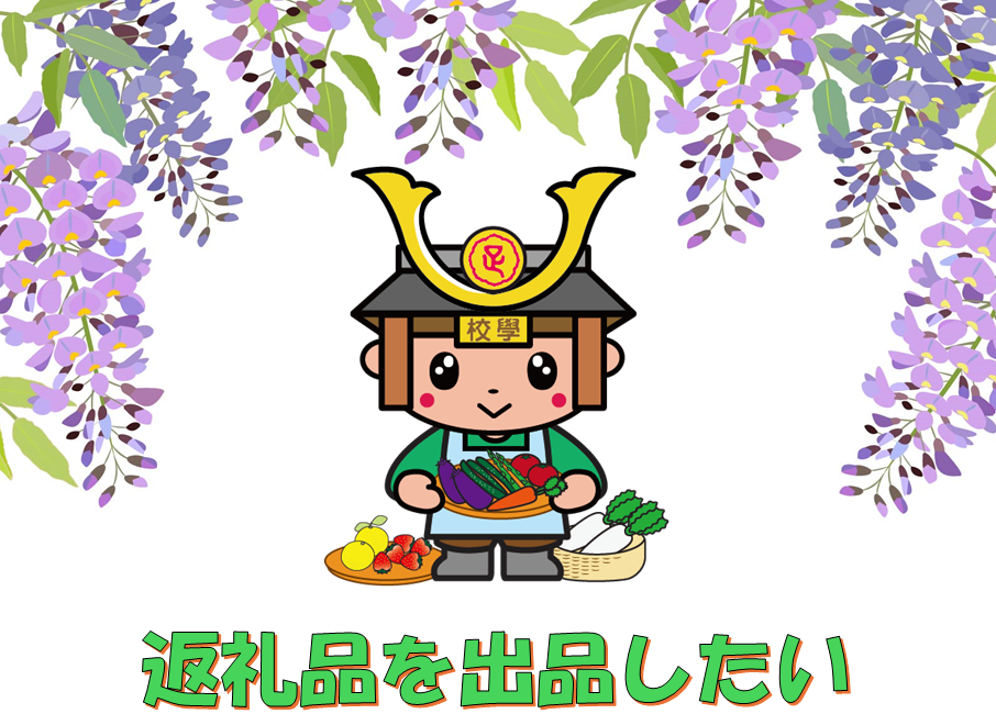 HP用イラスト（出品）