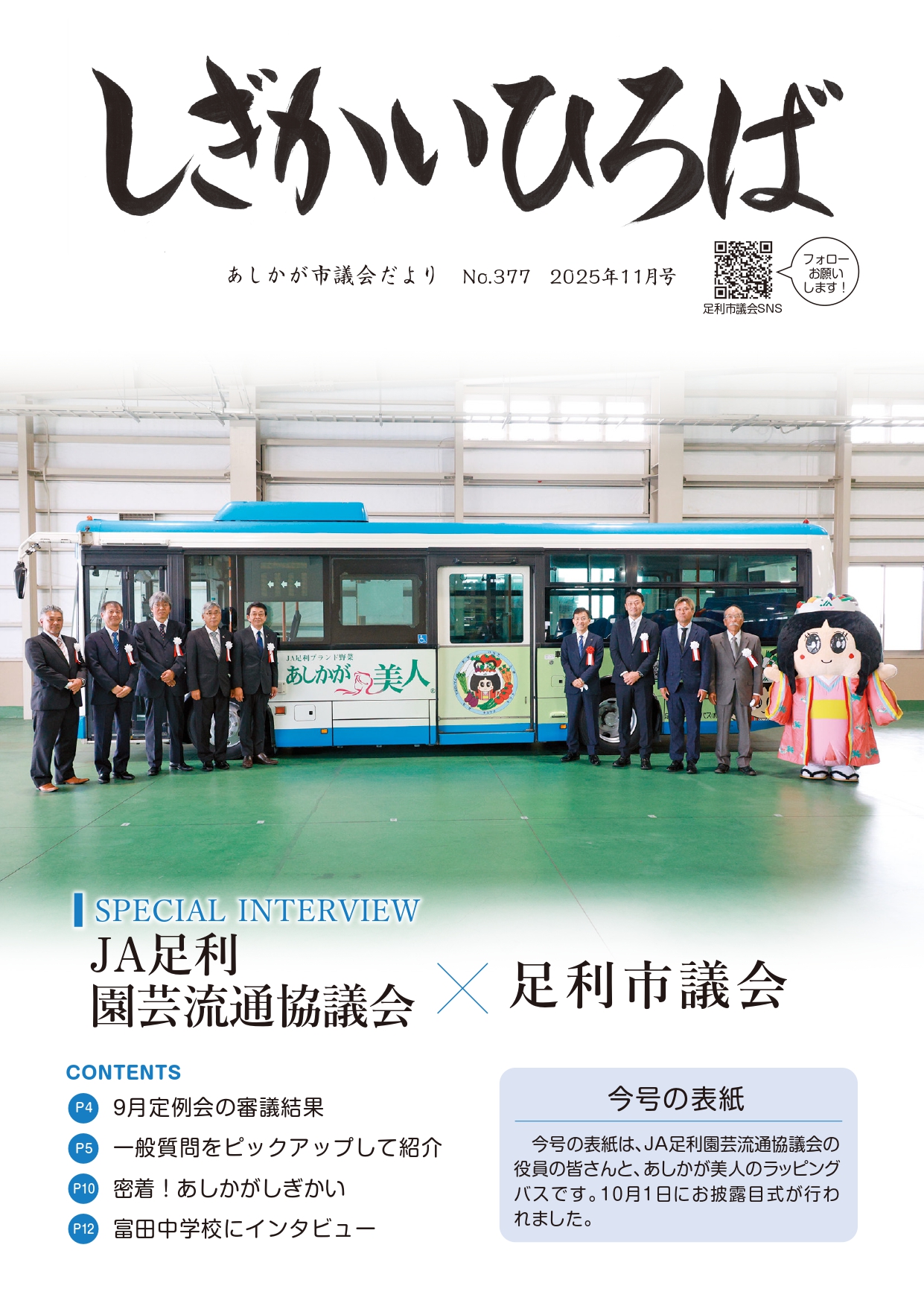 表紙……P1_page-0001