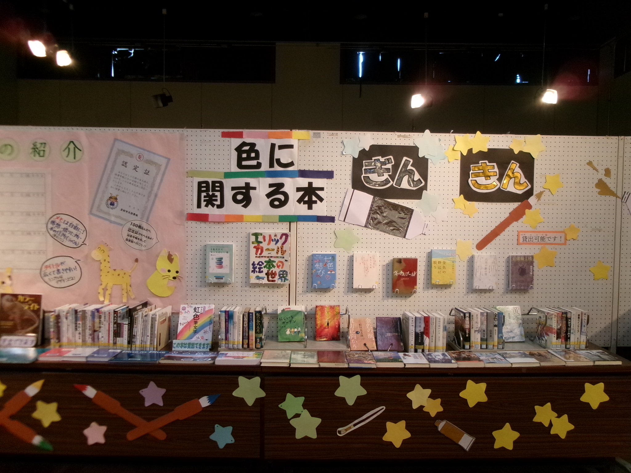 Color Book Collection