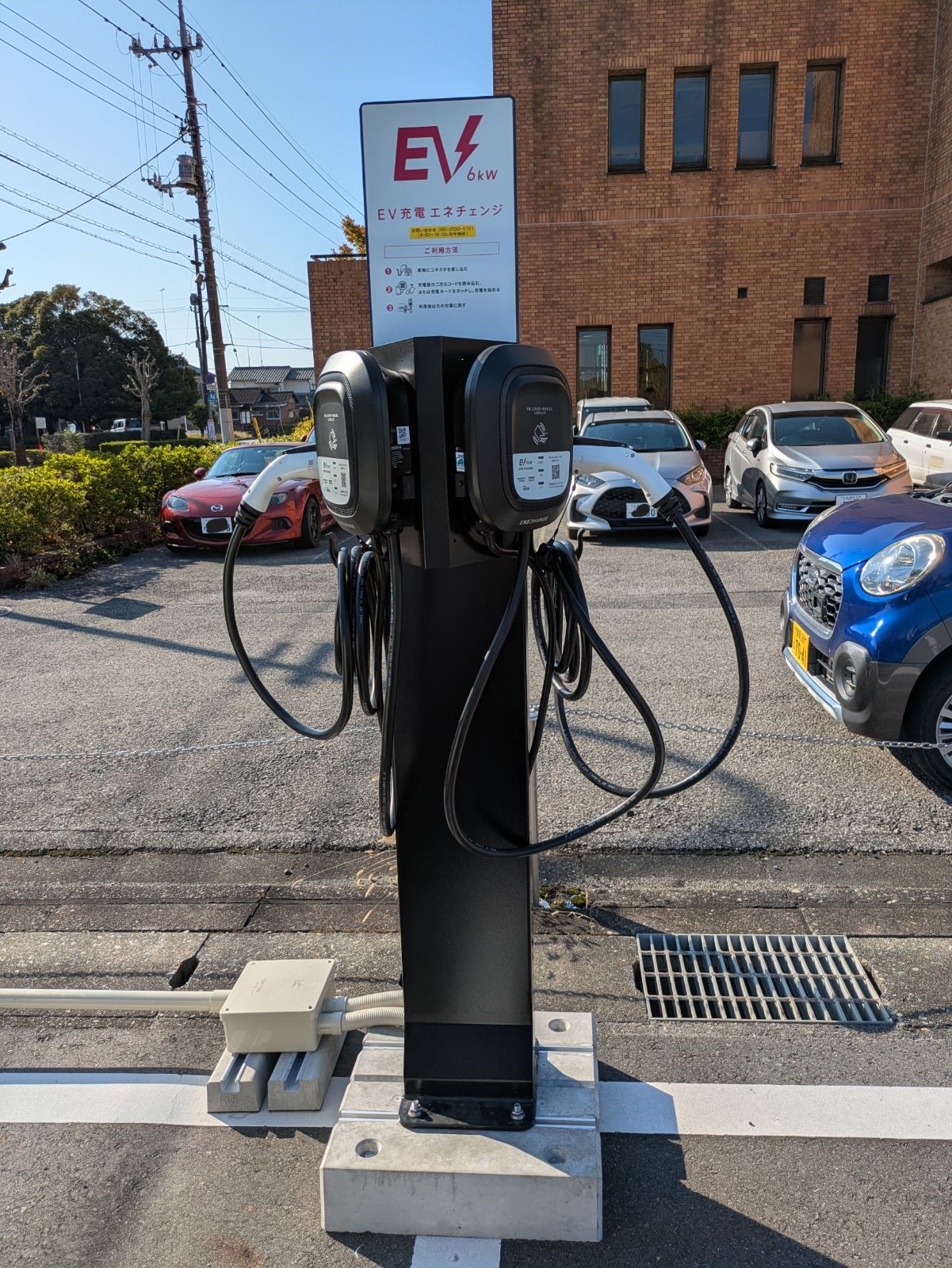 充電器(加工) 充電器(加工)