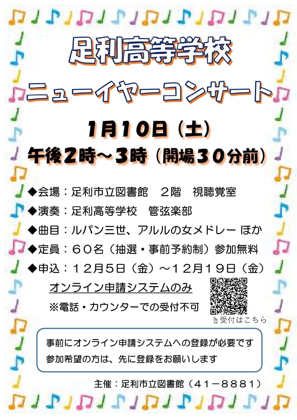 クリスマスコンサート クリスマスコンサート