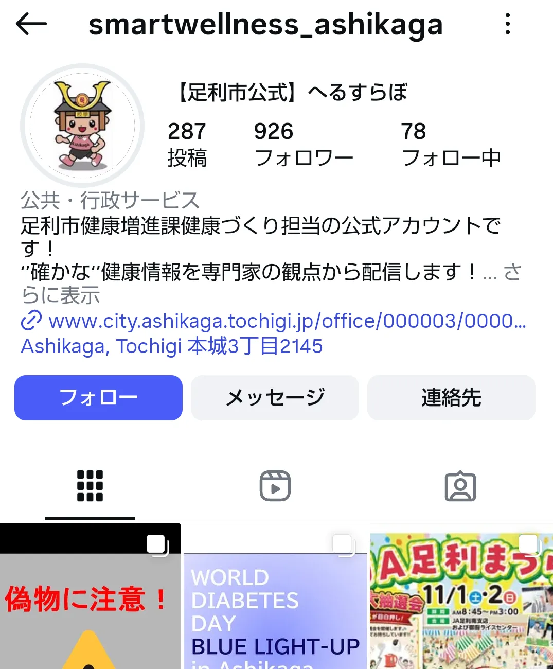 へるすらぼトップ画像