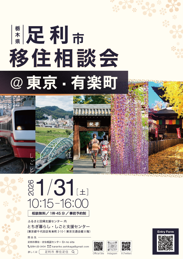 26.1.31_出張相談会 26.1.31_出張相談会