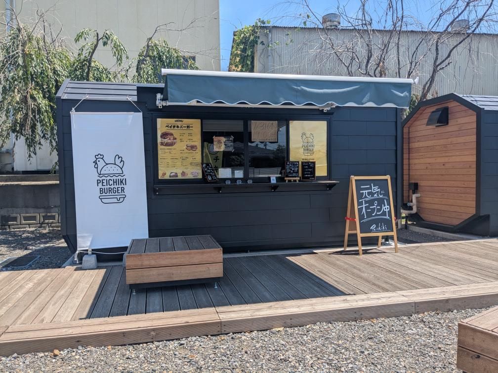 野沢商店＿ペイキチバーガー (2) (2)