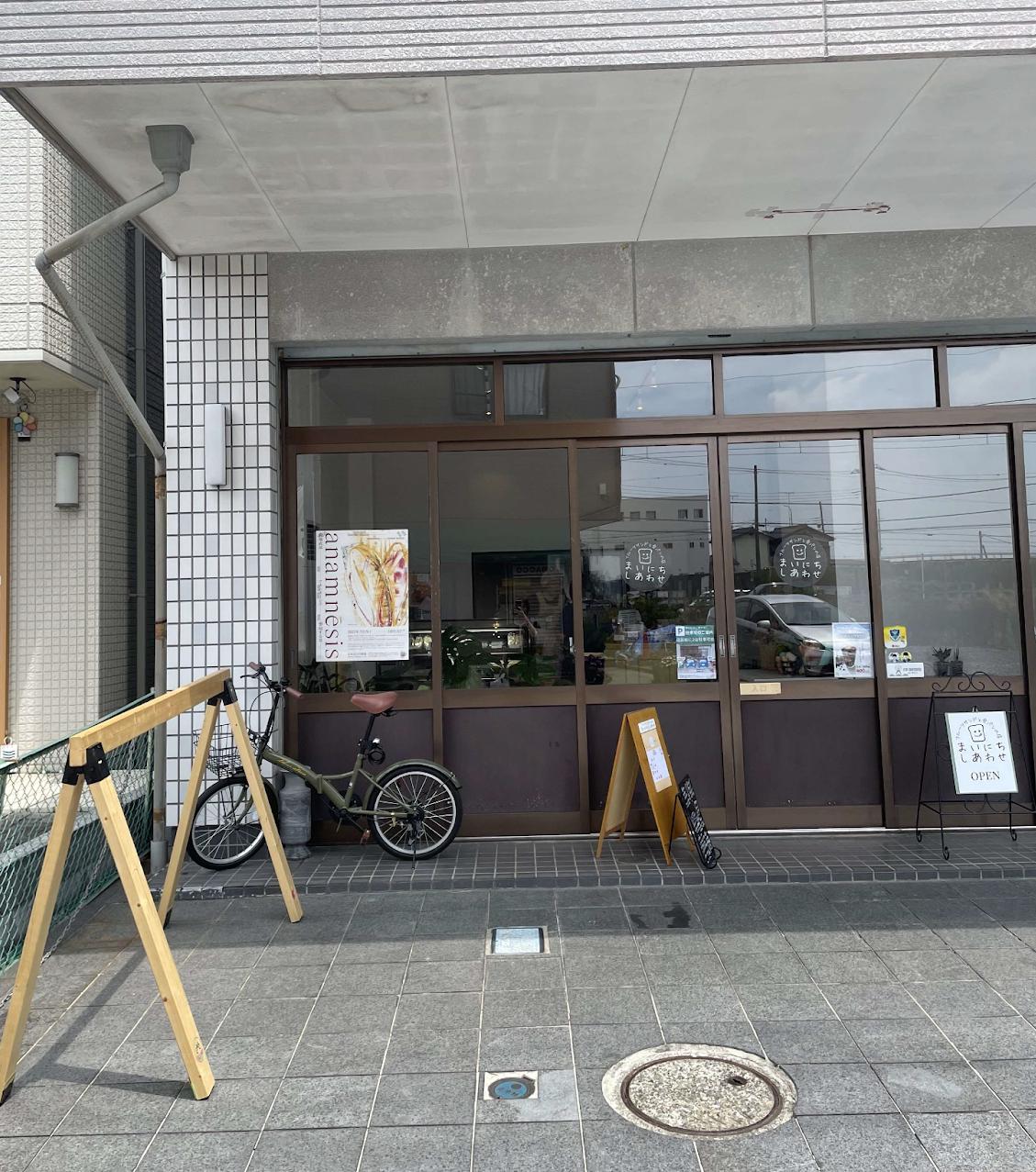 まいにちしあわせ