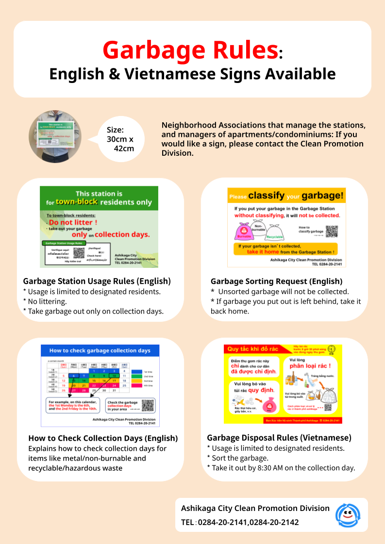 【チラシ】外国語看板（ごみステーション用）配付のおしらせ（英語）