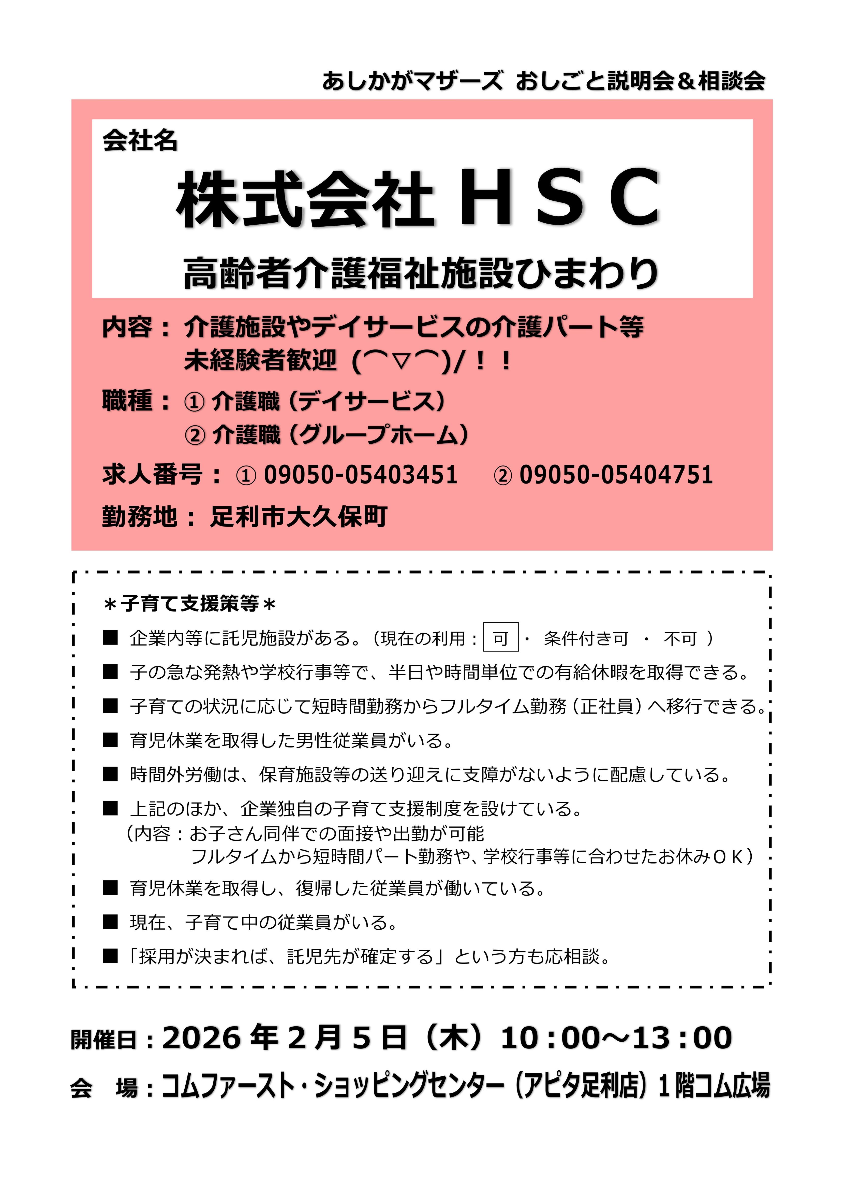 R7(2)_マザーズリーフ_03_HSC／ひまわり