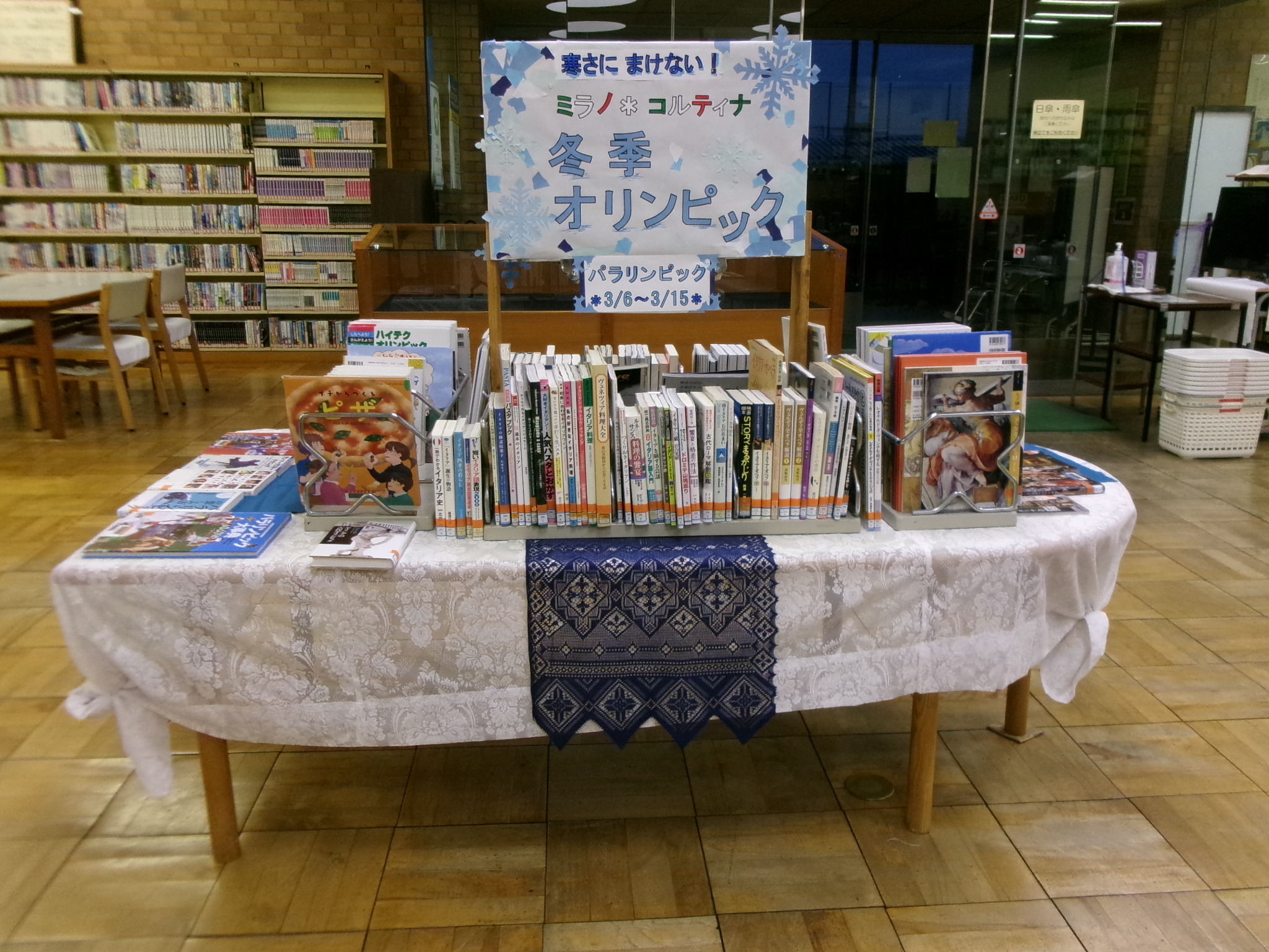 寒さに負けない！ミラノ・コルティナ冬季オリンピック