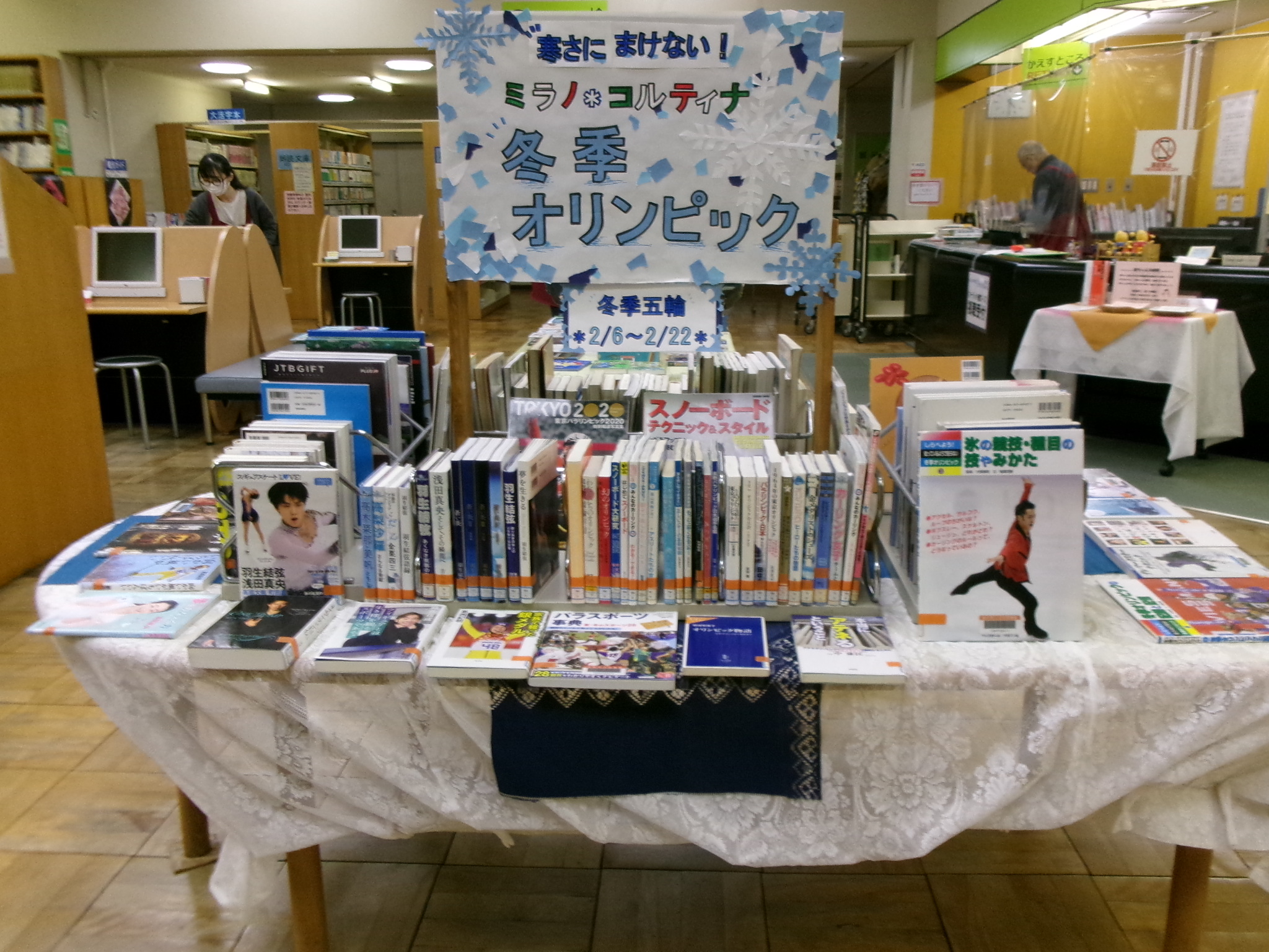 寒さに負けない！ミラノ・コルティナ冬季オリンピック