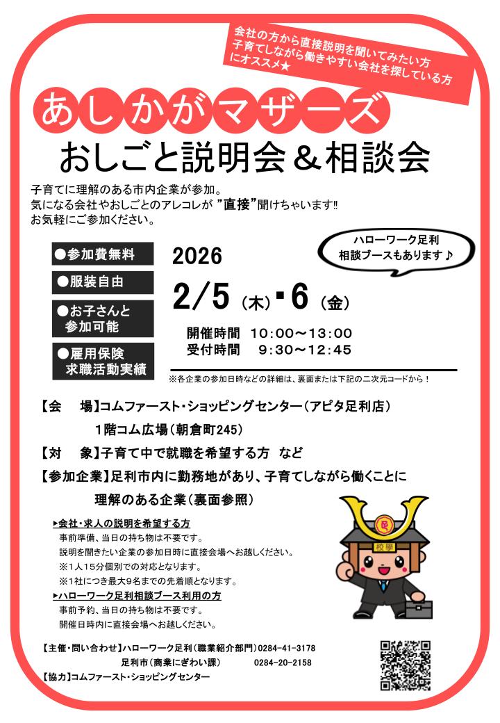 【オモテ】参加者募集チラシ (2)