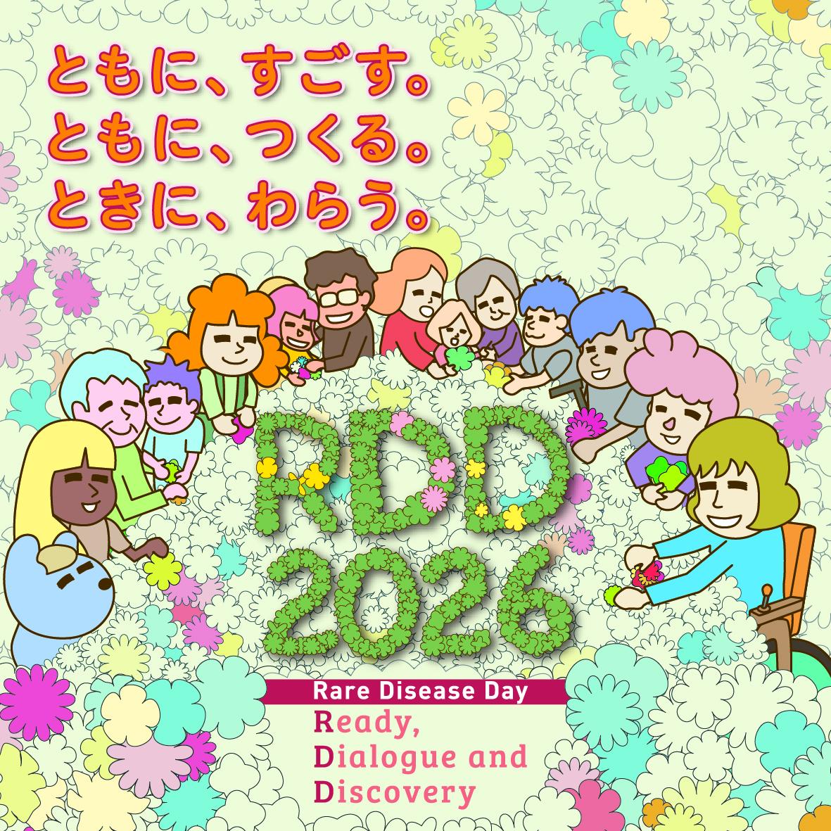 RDD2026