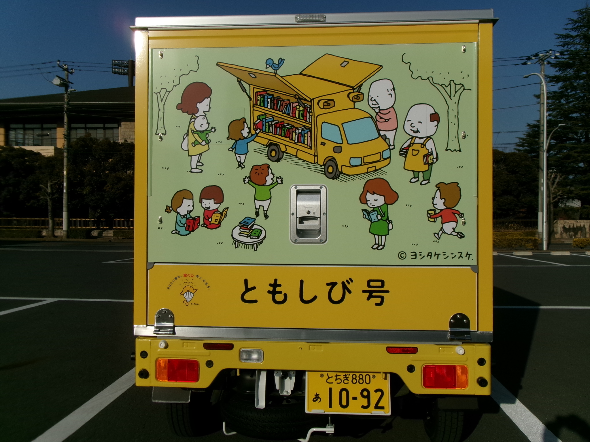 移動図書館「ともしび号」新車両 移動図書館「ともしび号」新車両