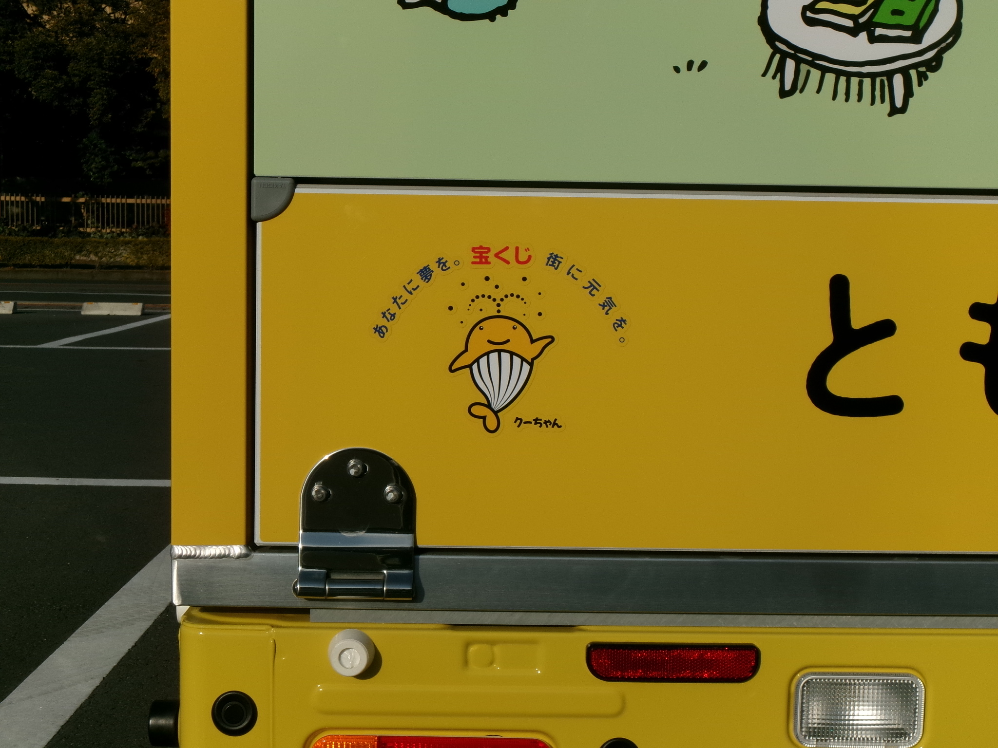 移動図書館「ともしび号」新車両 移動図書館「ともしび号」新車両