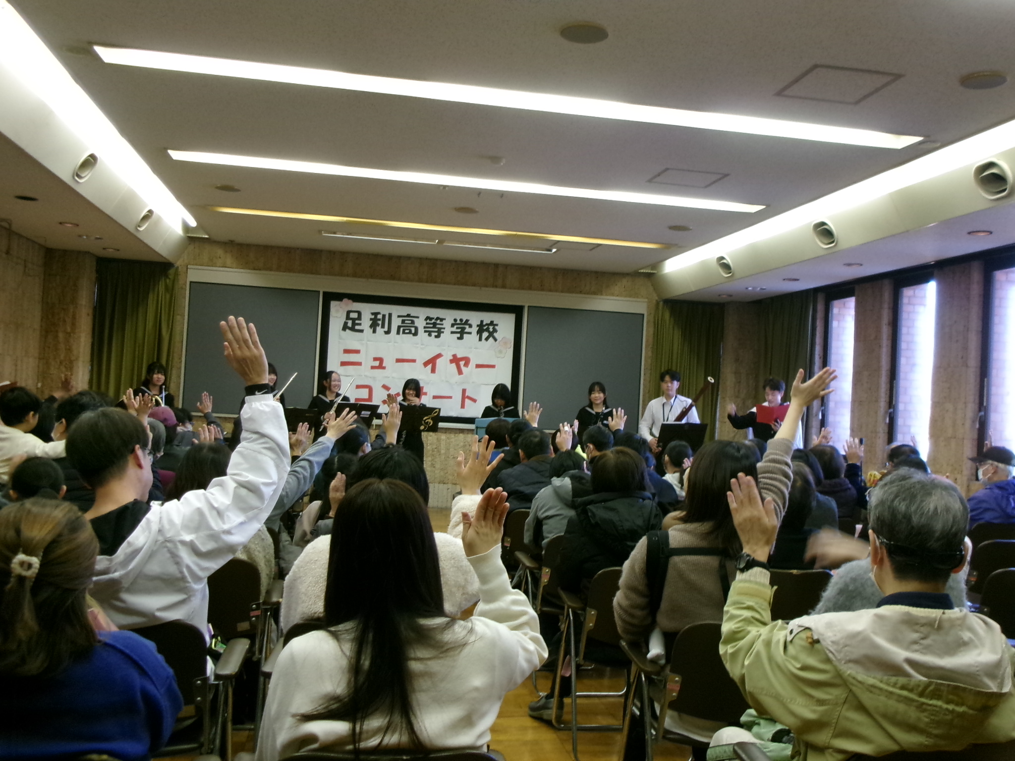 足利高等学校ニューイヤーコンサート