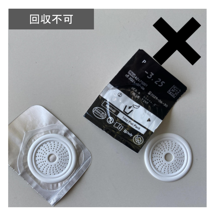 【HP用】NG例(メニコンMagic) 【HP用】NG例(メニコンMagic)