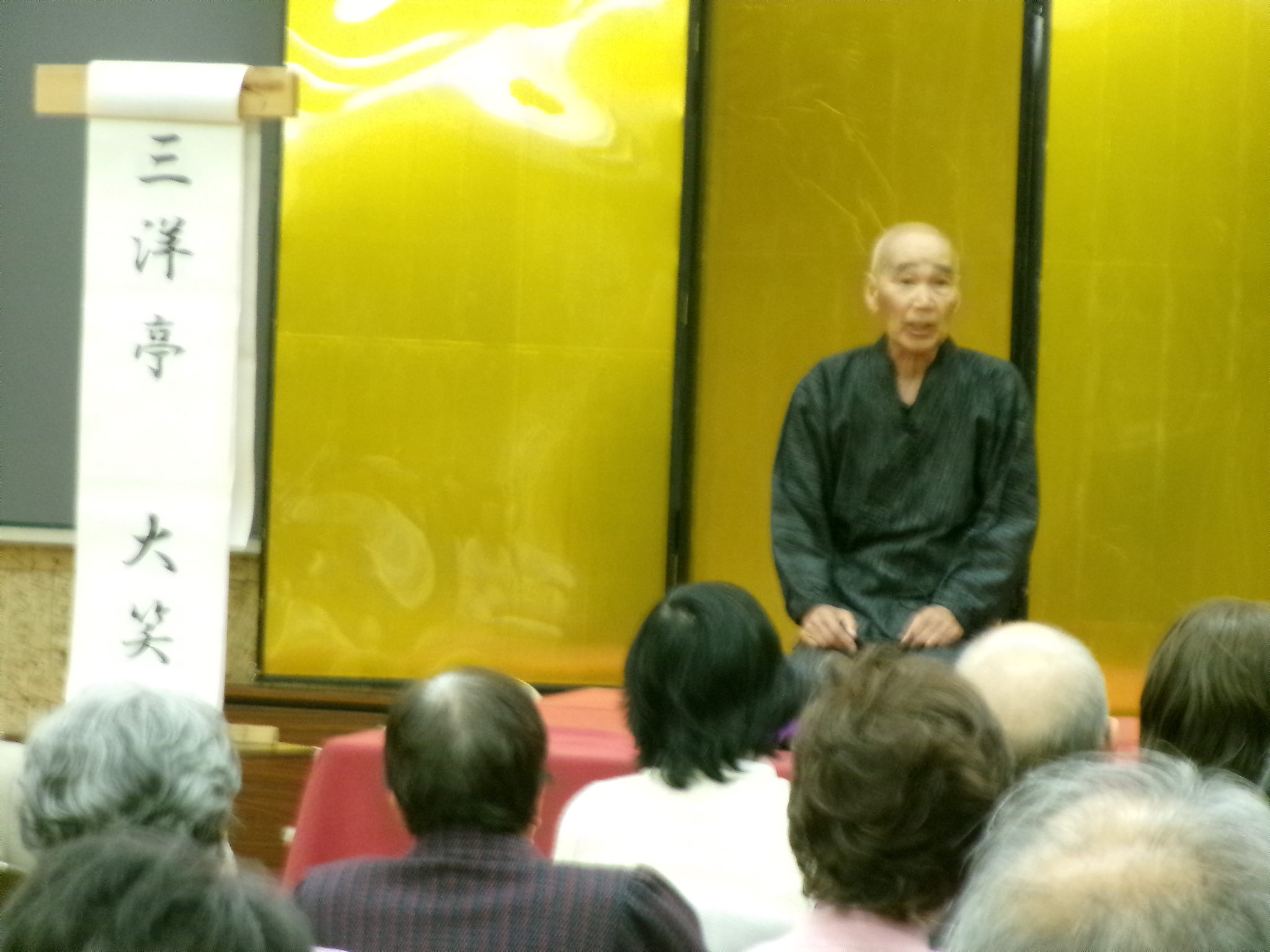 新春！図書館寄席～健康は笑いから～