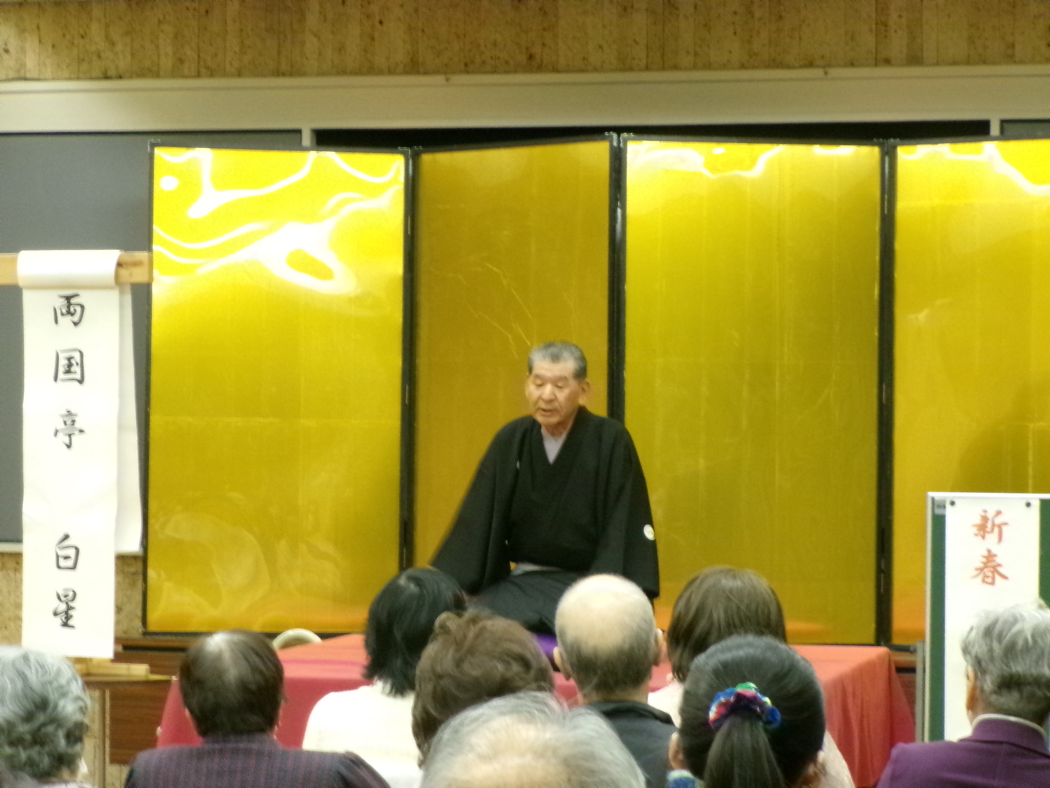 新春！図書館寄席～健康は笑いから～