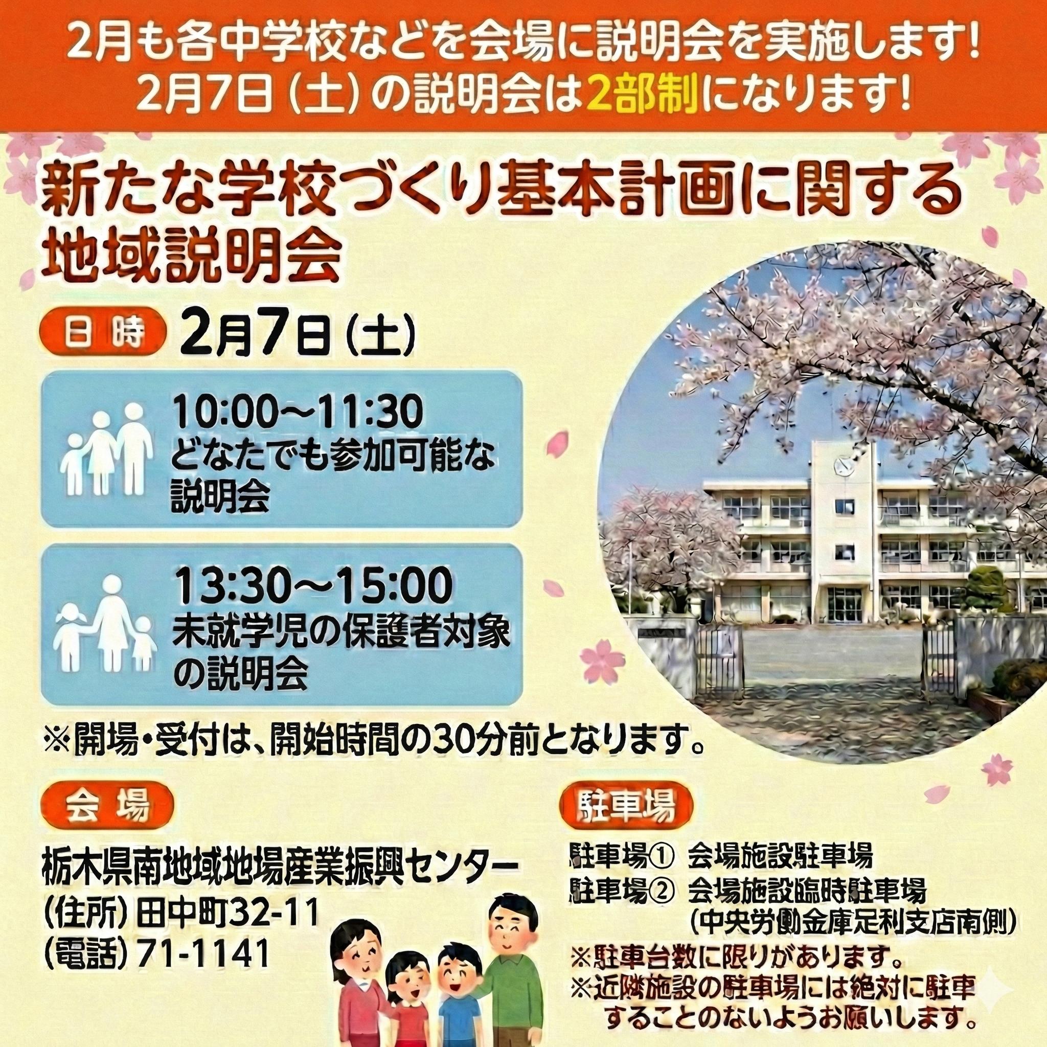 周知画像（0129配信）