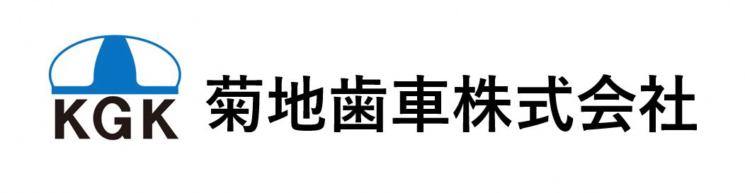 菊地歯車株式会社