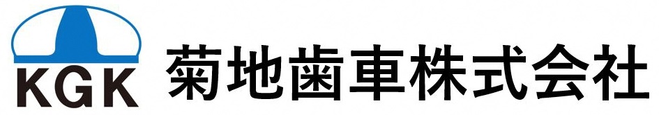 菊地歯車株式会社