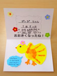 手形を使って作るカードの写真です。