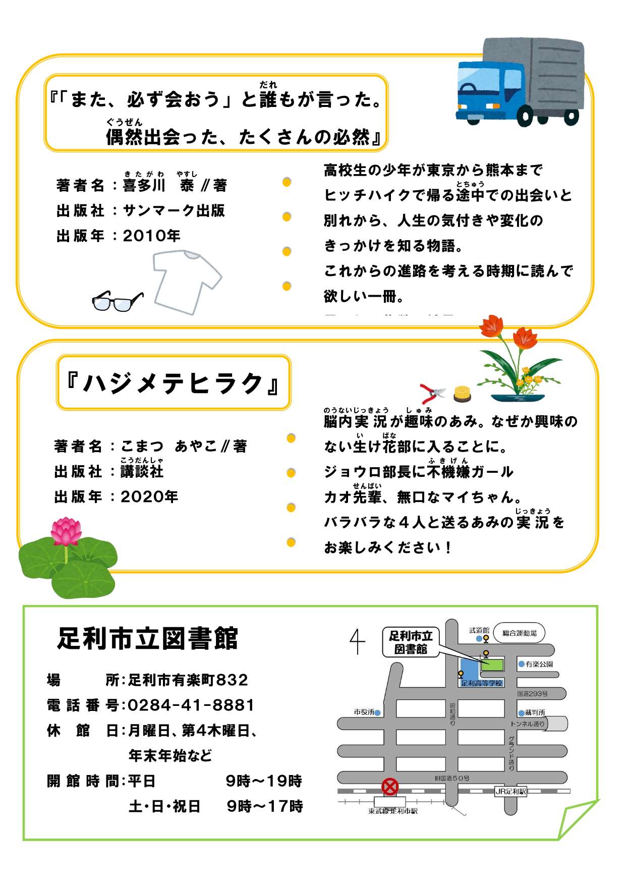 中学生向けおすすめ本2 中学生向けおすすめ本2