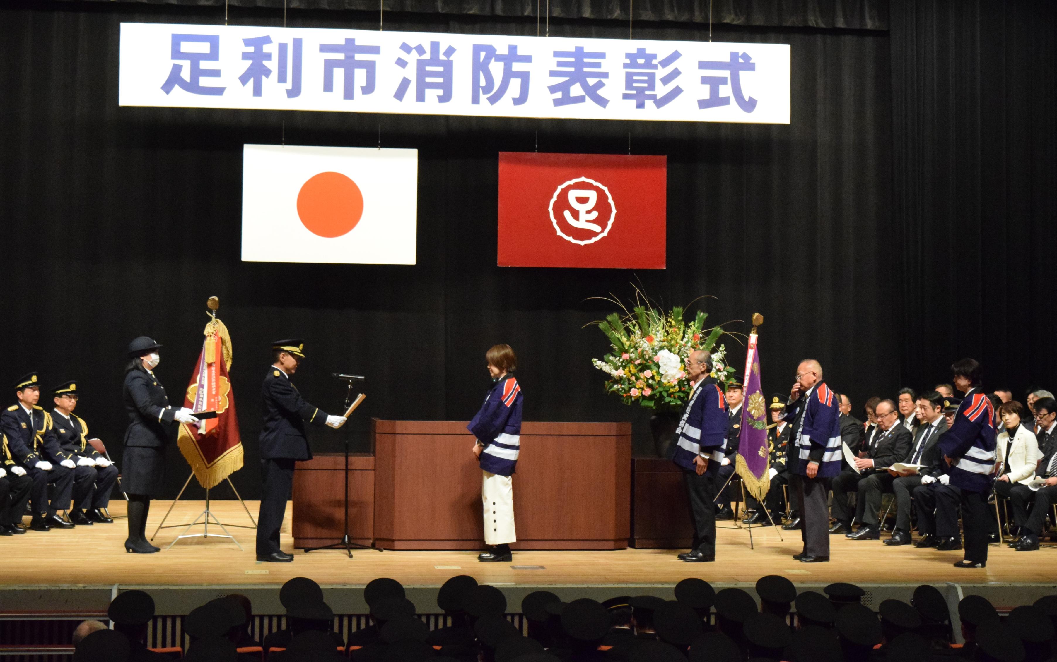 41消防出初式表彰式の様子