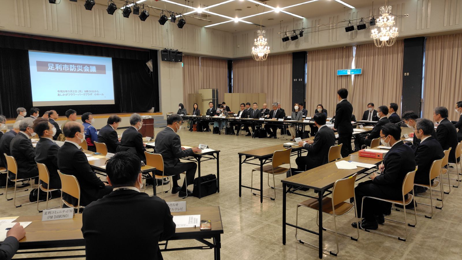 防災会議の様子