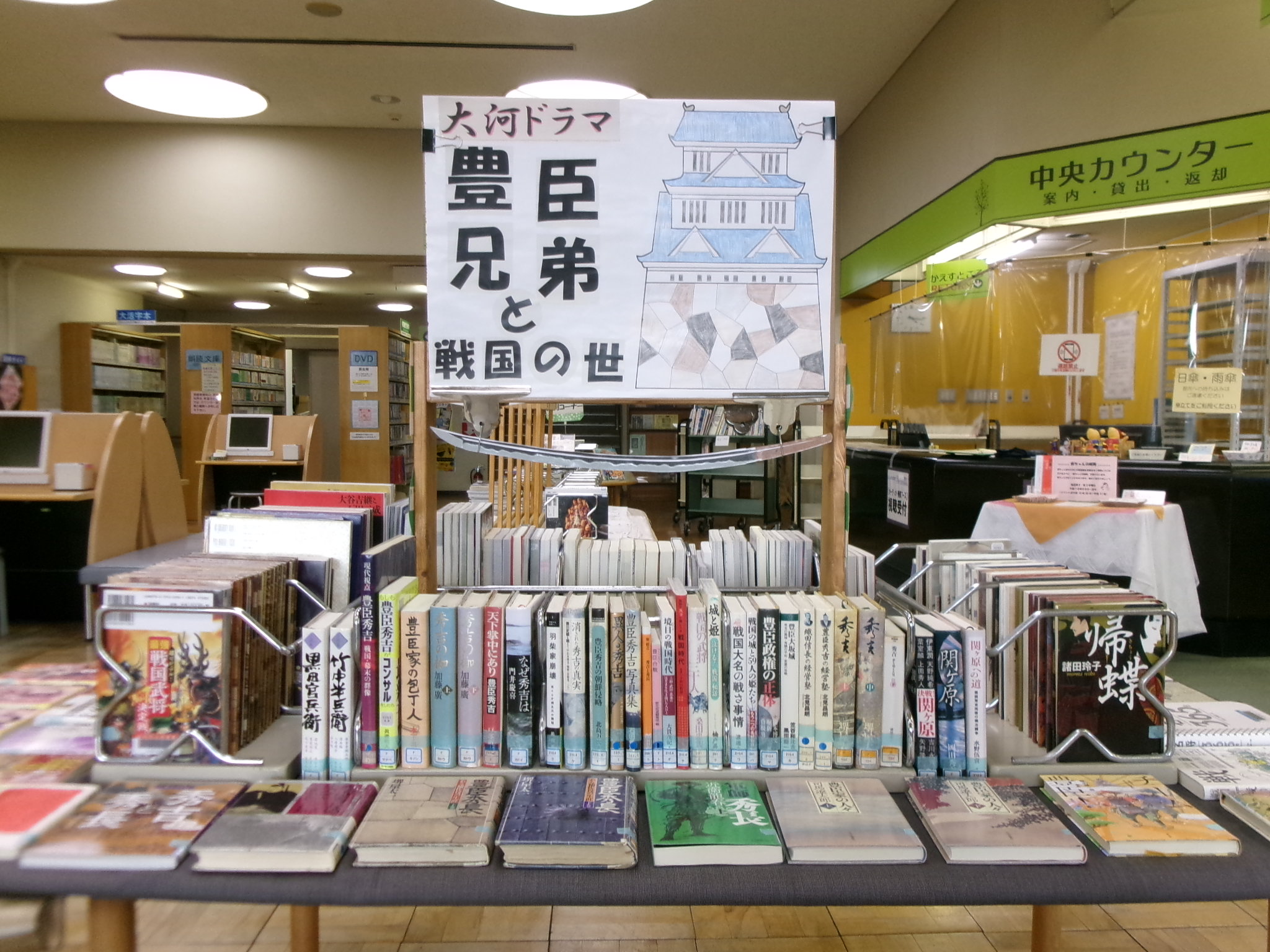 大河ドラマ豊臣兄弟と戦国の世