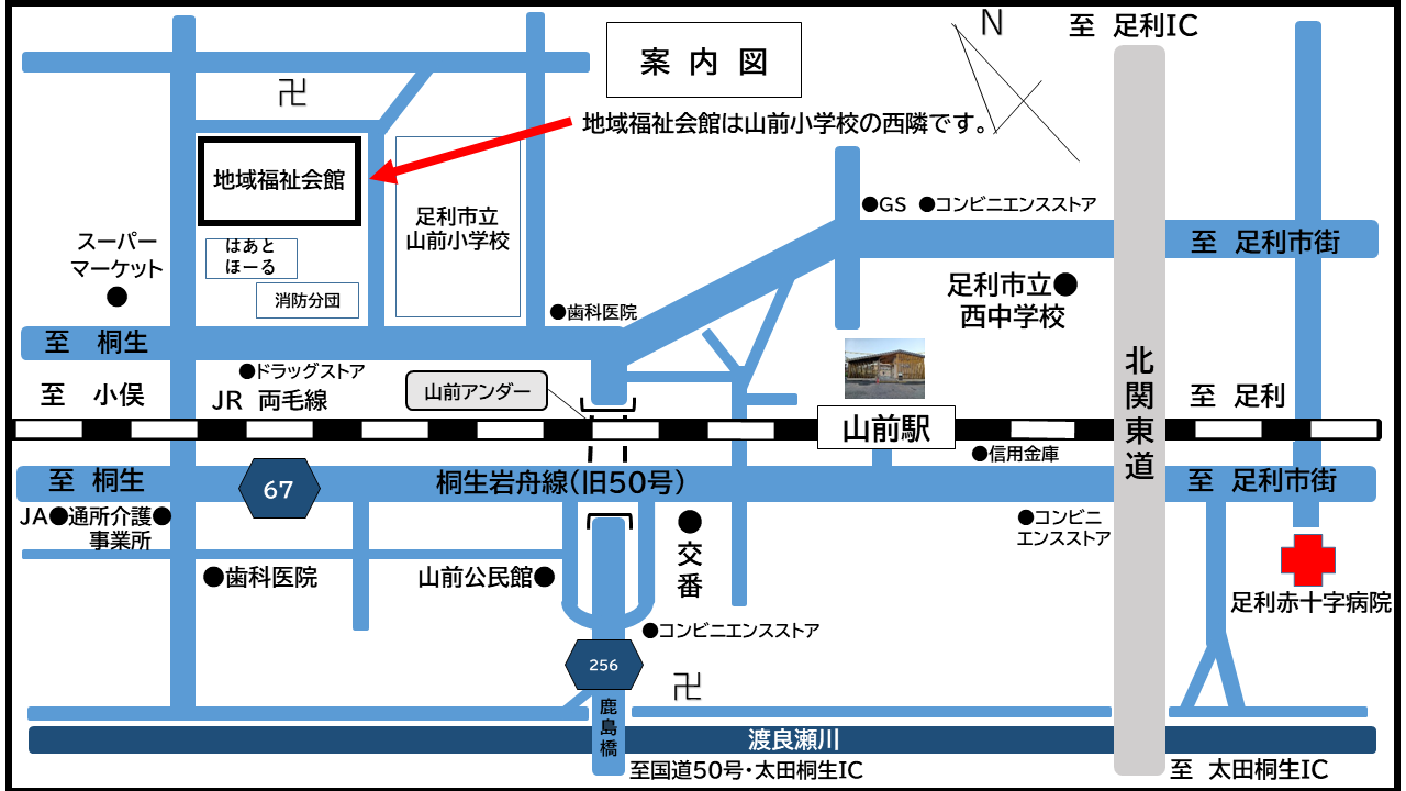会場アクセス図 会場アクセス図