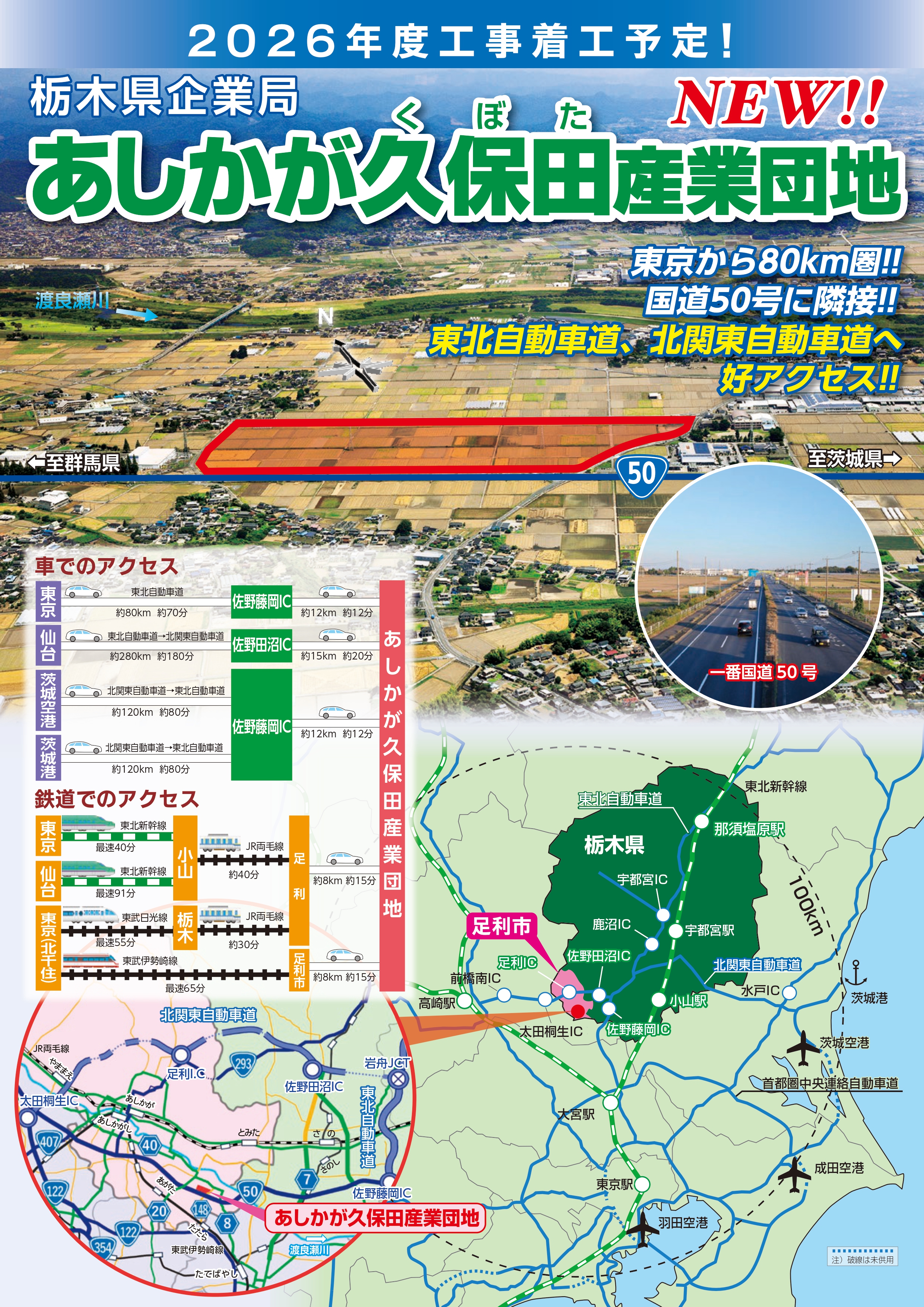 ashikaga_kubota_leaflet_page01