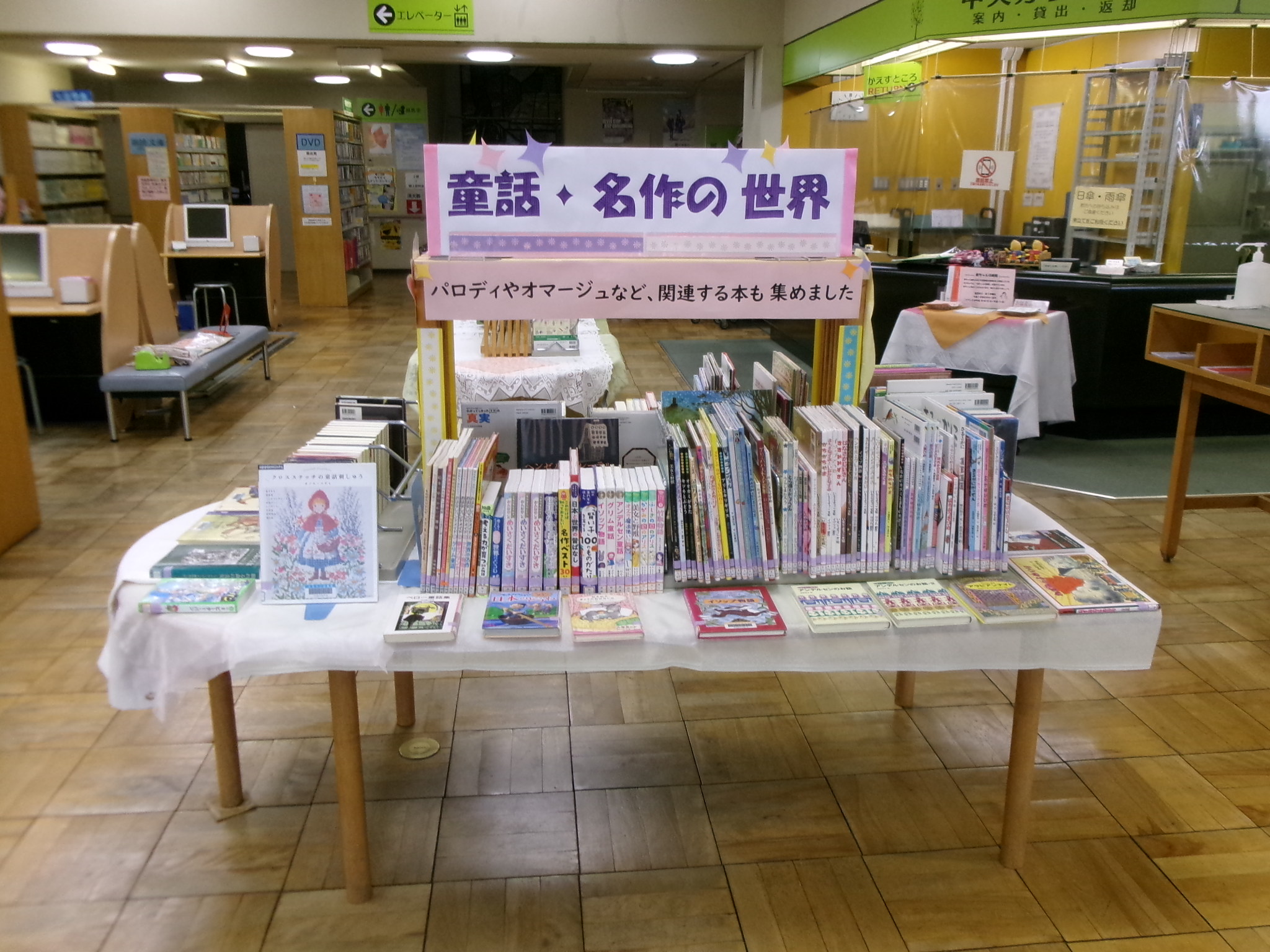 童話・名作の世界 童話・名作の世界