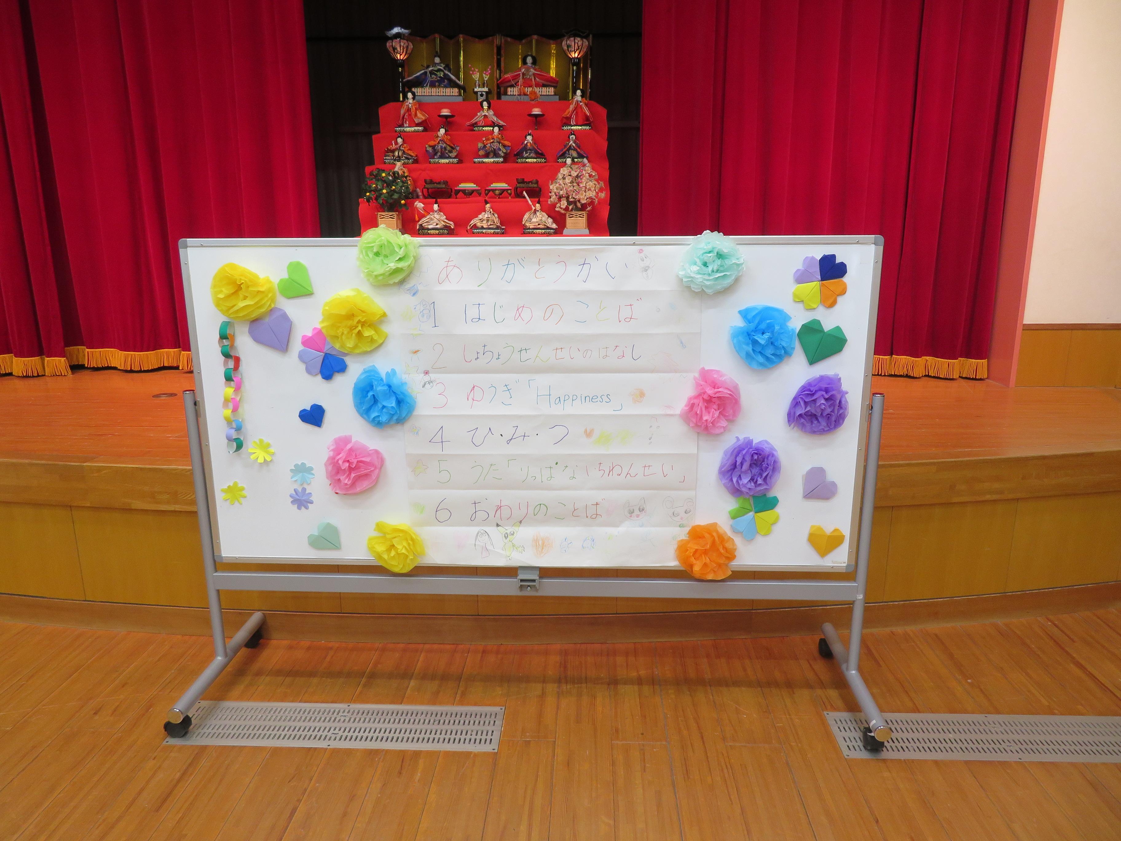 ありがとう会の様子の写真