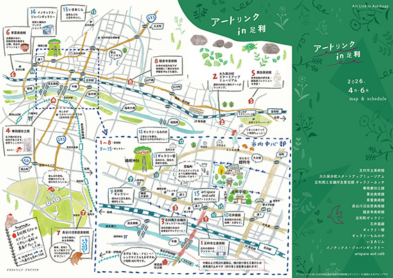 ArtlinkMap-2026-4icon