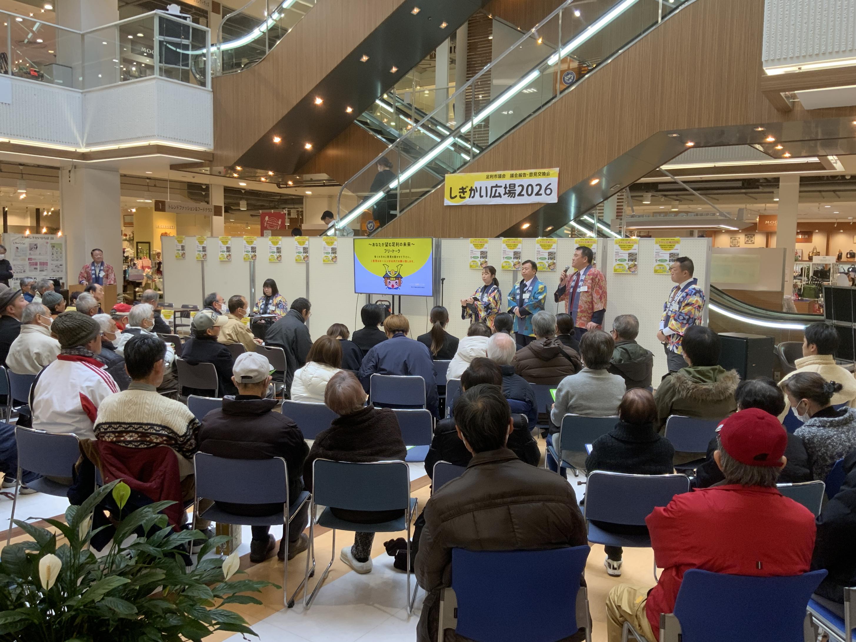 PICKUP_議会報告会・意見交換会