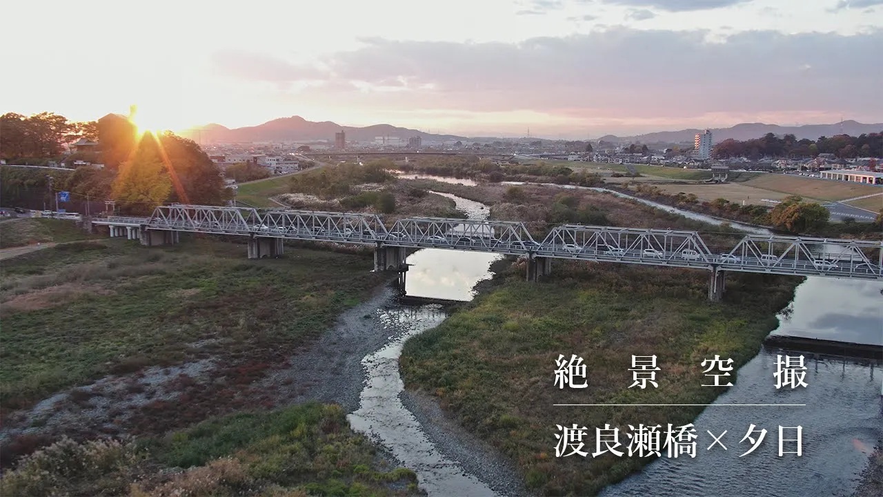 渡良瀬橋×夕日