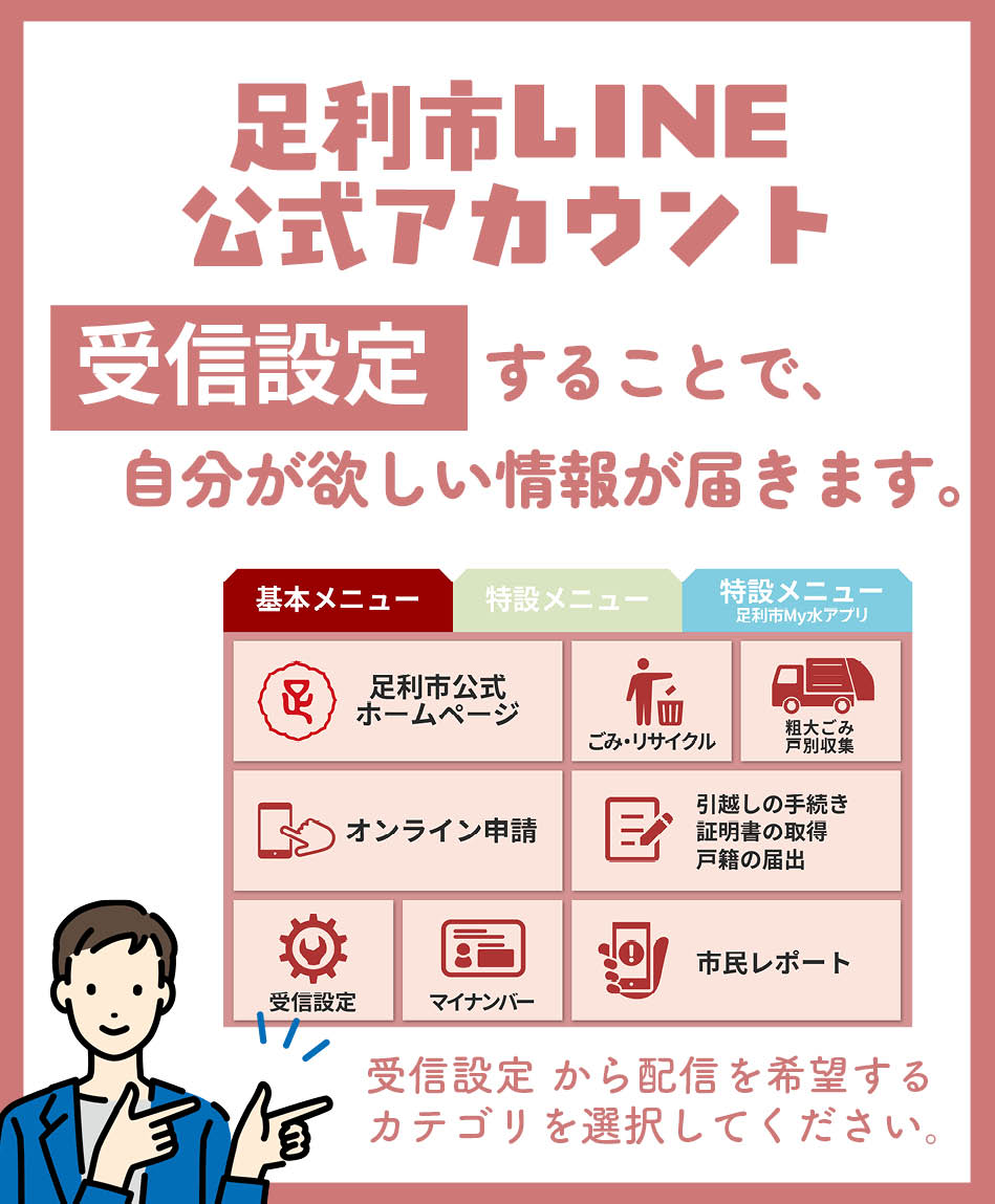 友だち登録完了時メッセージの画像