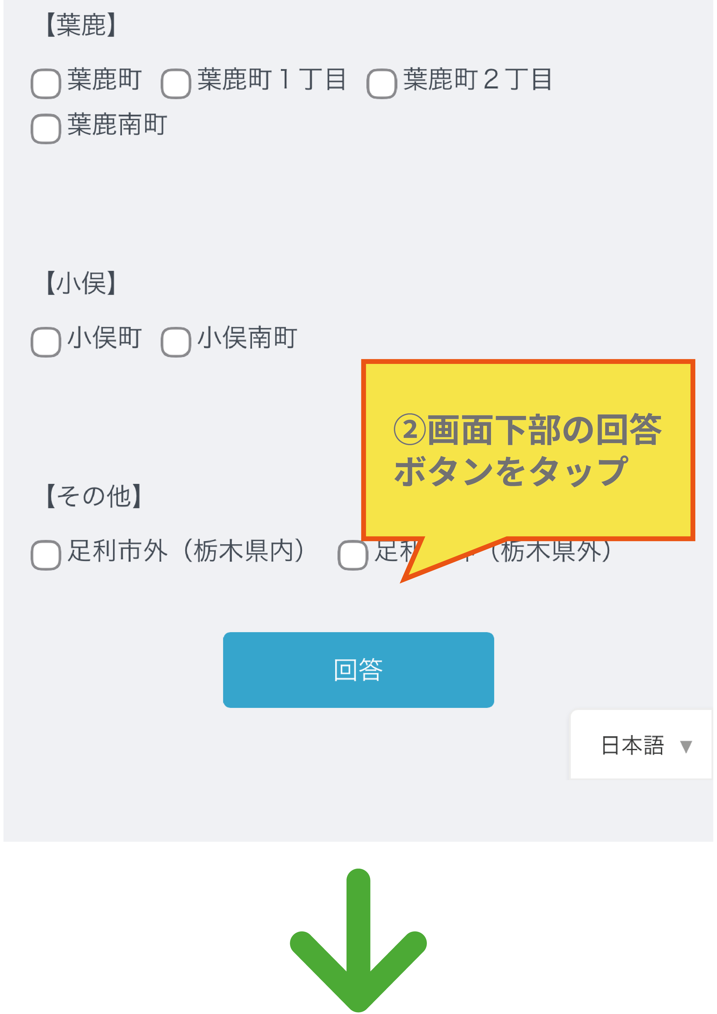 受信設定の画像2