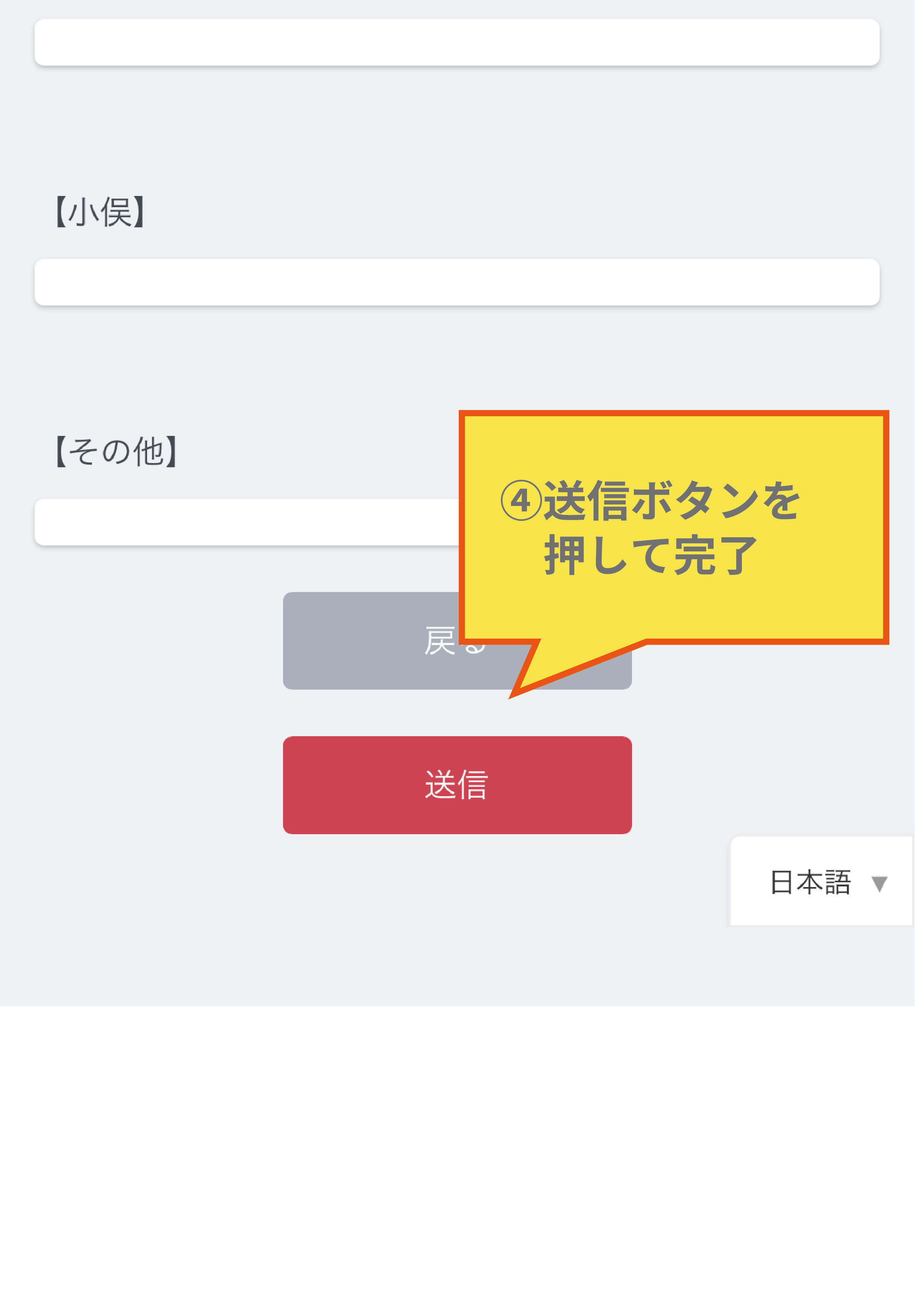 受信設定の画面4