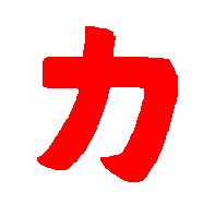 クビアカのカ - コピー